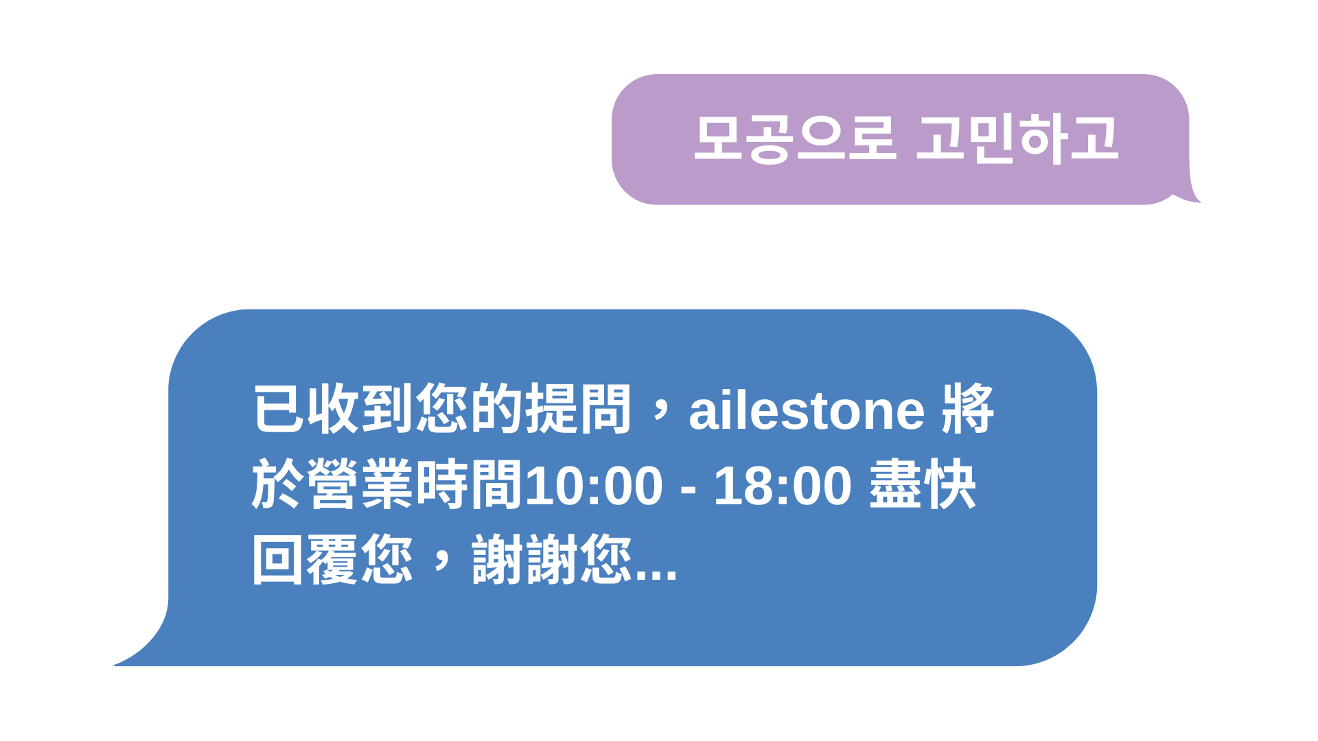 ailestone 官網首頁 (6)-1